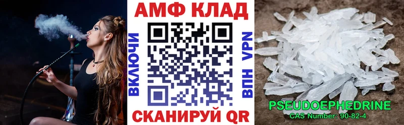 Amphetamine Розовый  купить закладку  Пучеж 