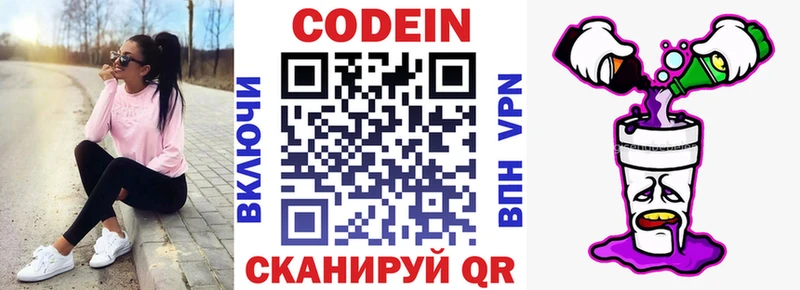 купить наркотик  Пучеж  Кодеин напиток Lean (лин) 