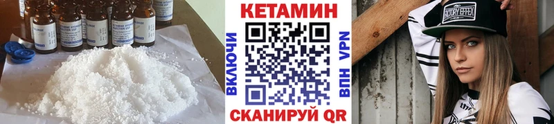 КЕТАМИН VHQ  Пучеж 