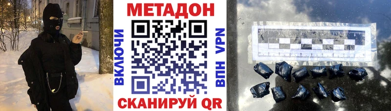 что такое   Пучеж  Метадон кристалл 